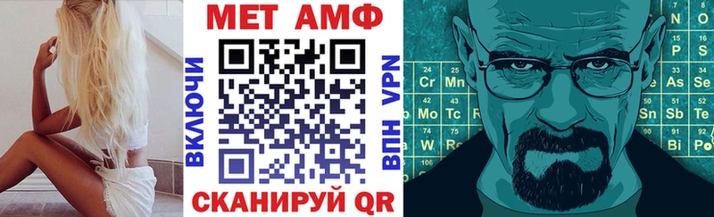Амфетамин Розовый  Волгодонск 