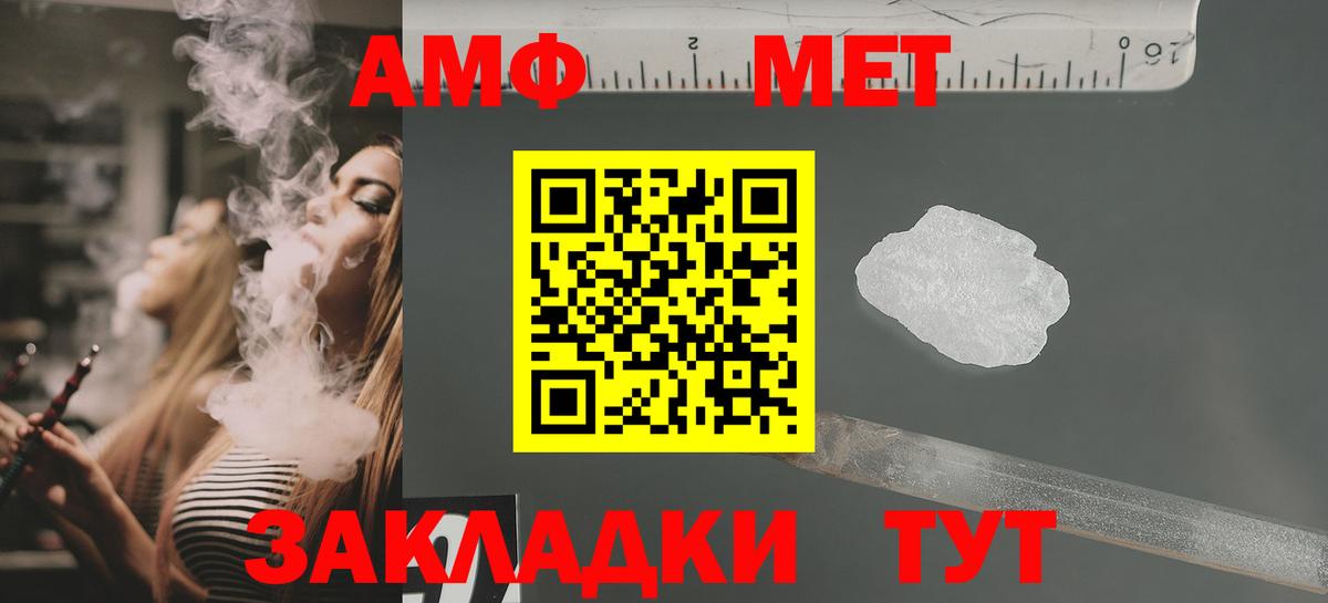 Amphetamine VHQ Волгодонск