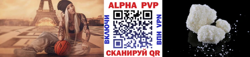 Alfa_PVP кристаллы Волгодонск