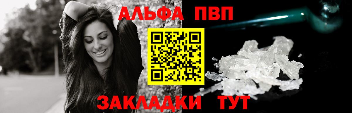 A-PVP  Волгодонск  даркнет сайт  А ПВП СК  A-PVP мука 