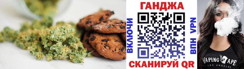 Печенье с ТГК марихуана  купить  сайты  Волгодонск 