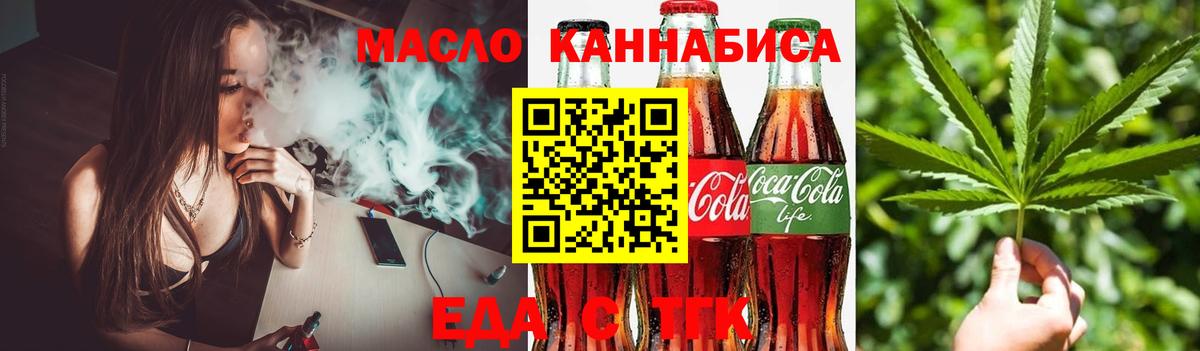 Печенье с ТГК конопля Волгодонск