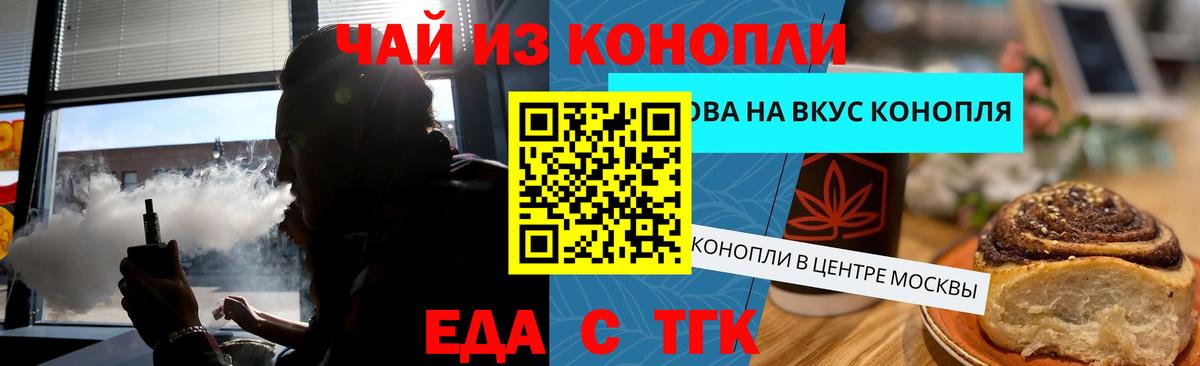 Печенье с ТГК марихуана  Вход с VPN  Волгодонск 
