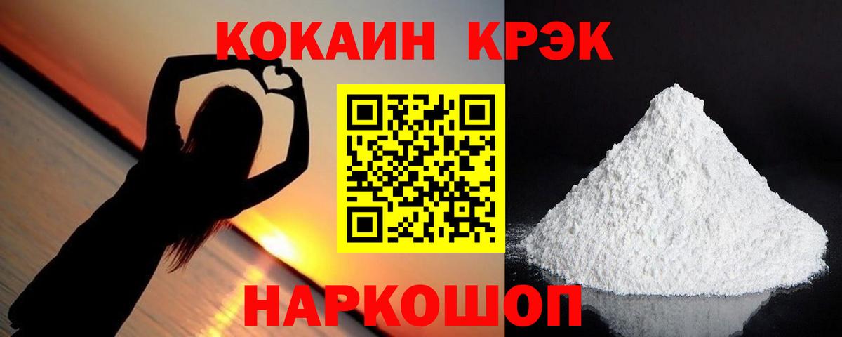 Кокаин Колумбийский  Вход с VPN  Волгодонск 