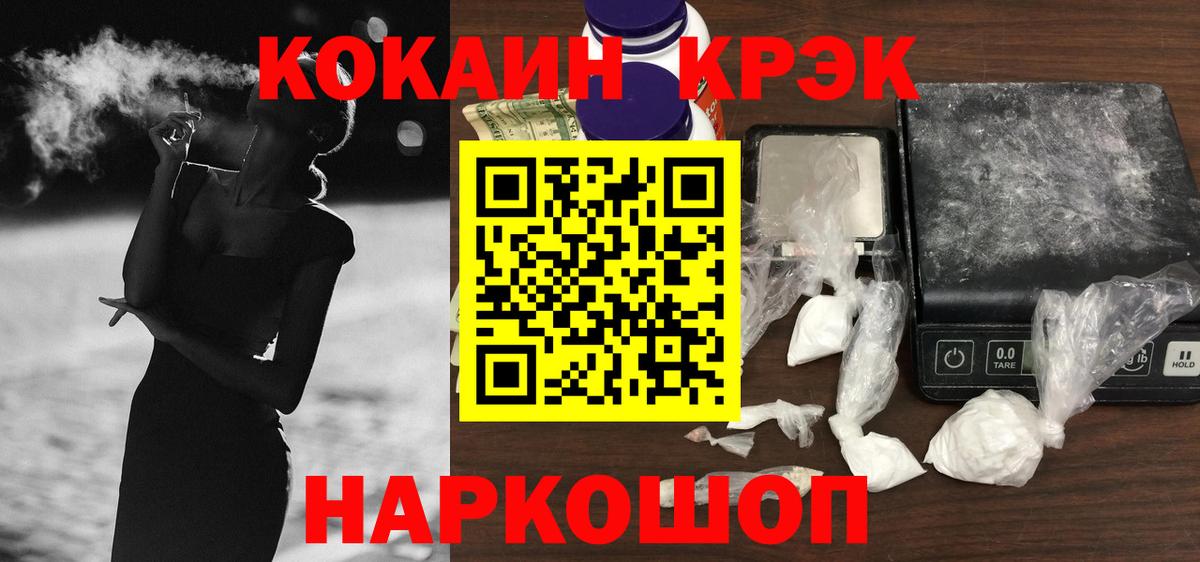 COCAIN 97%  КОКАИН Fish Scale  Кокаин  Волгодонск 