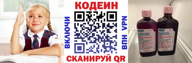 площадка какой сайт Волгодонск Кодеин напиток Lean (лин) продажа наркотиков