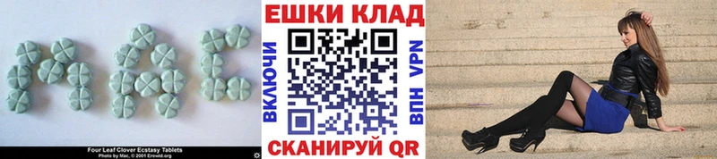 ЭКСТАЗИ ешки  купить   Волгодонск 