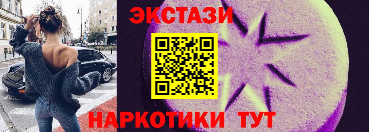 Экстази MDMA Волгодонск