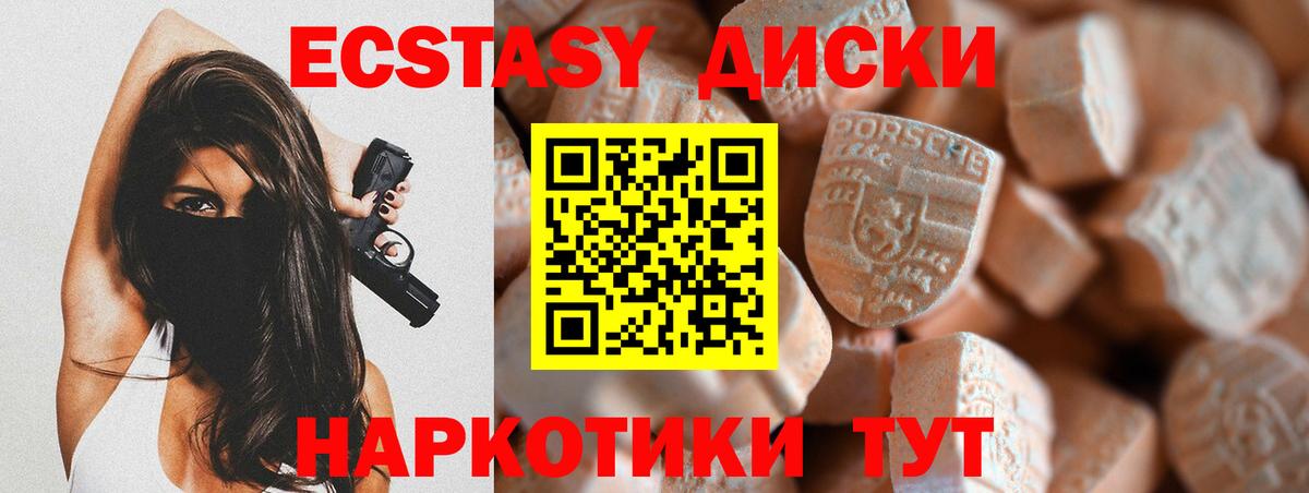 ЭКСТАЗИ louis Vuitton  Экстази Punisher  ЭКСТАЗИ  Волгодонск  Вход с VPN 
