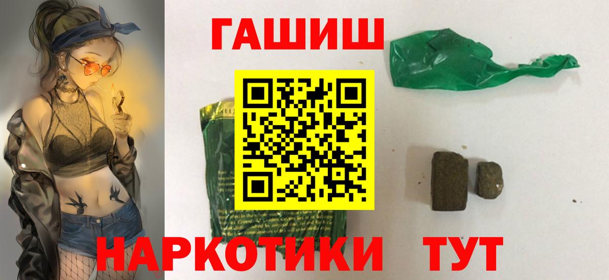 Гашиш Изолятор Волгодонск