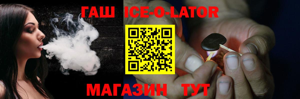 ГАШИШ AMNESIA HAZE  Вход с VPN  Волгодонск  ГАШИШ  ГАШИШ гашик 