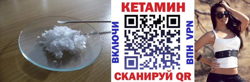 КЕТАМИН VHQ  магазин продажи наркотиков  Волгодонск 