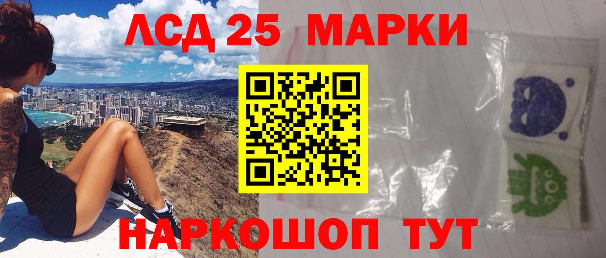 Лсд 25 экстази ecstasy  Волгодонск  mega зеркало  LSD-25 экстази ecstasy 