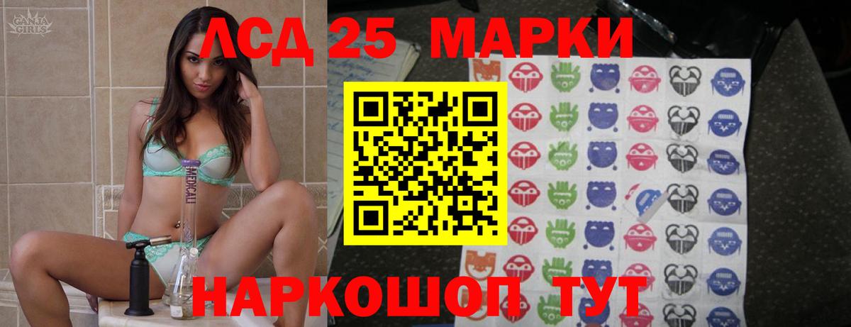 LSD-25 экстази ecstasy Волгодонск