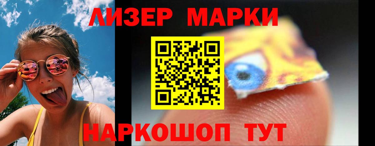 Волгодонск  ЛСД экстази кислота  Вход с VPN 
