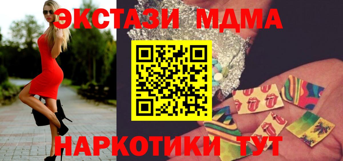 МДМА Molly  MDMA  Волгодонск  MDMA молли  Вход с VPN 