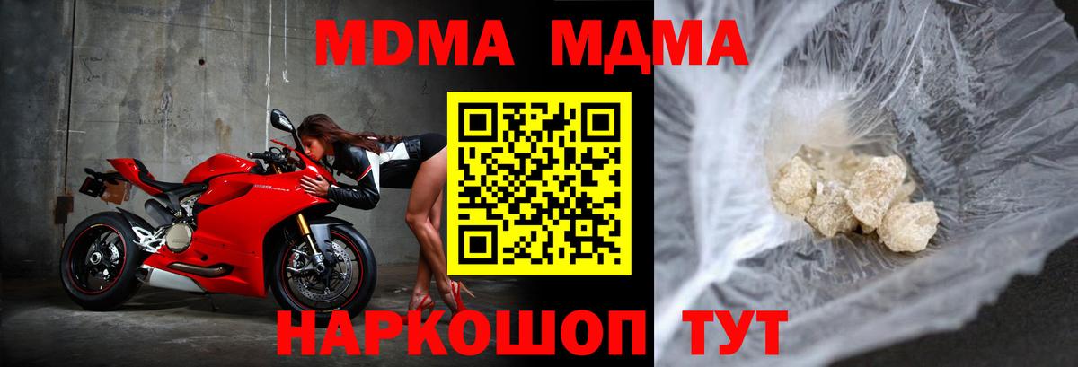 MDMA crystal  Волгодонск  MDMA кристаллы 