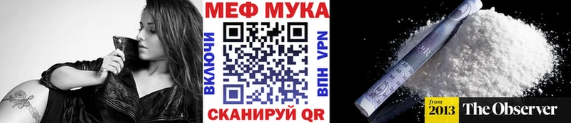 Мефедрон mephedrone Волгодонск