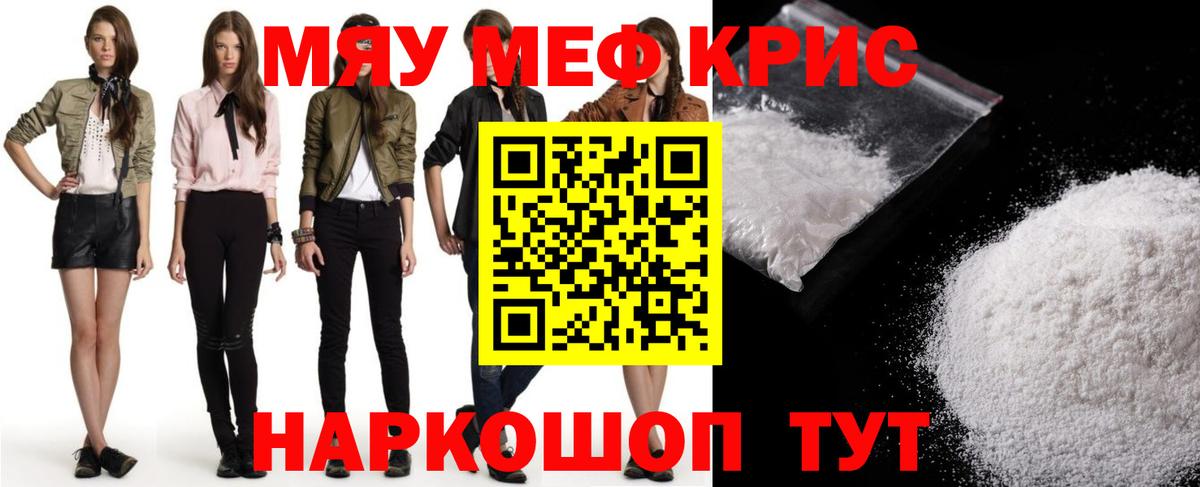 МЕФ  Волгодонск  где купить наркоту  Мефедрон VHQ 