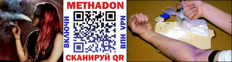 Метадон VHQ Волгодонск