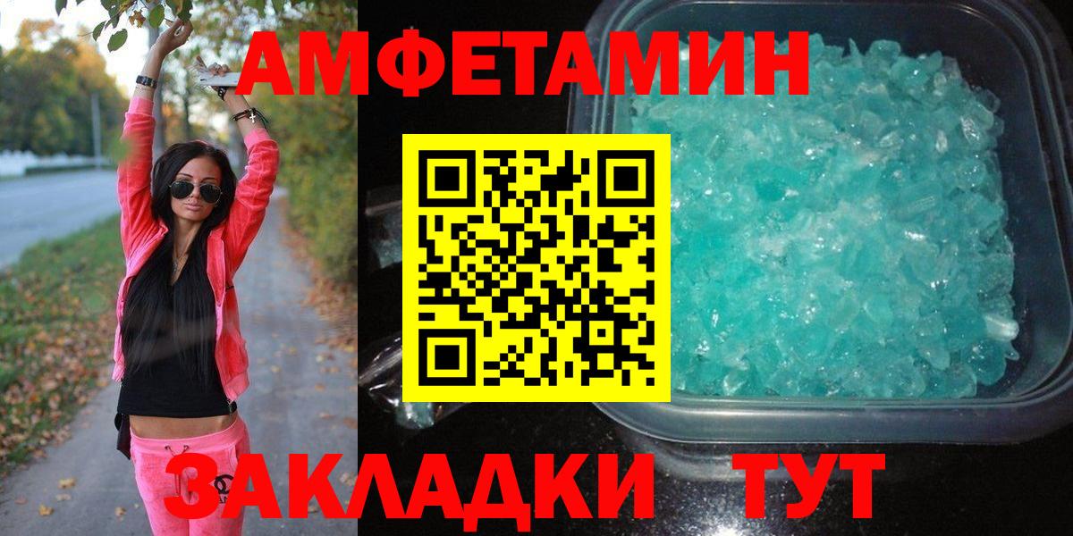 Метамфетамин кристалл Волгодонск