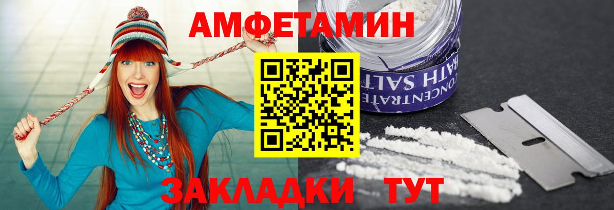МЕТАМФЕТАМИН винт  Вход с VPN  МЕТАМФЕТАМИН  Волгодонск 