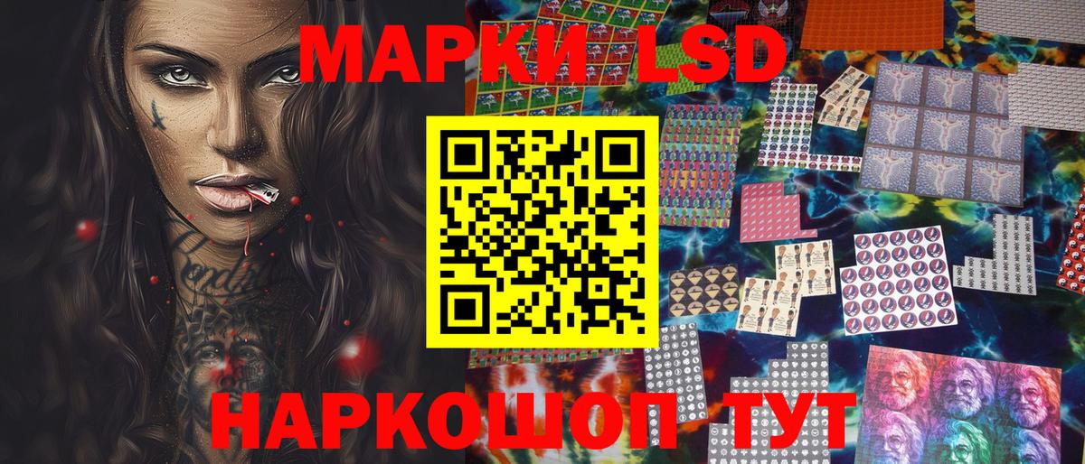 Марки 25I-NBOMe 1500мкг Волгодонск