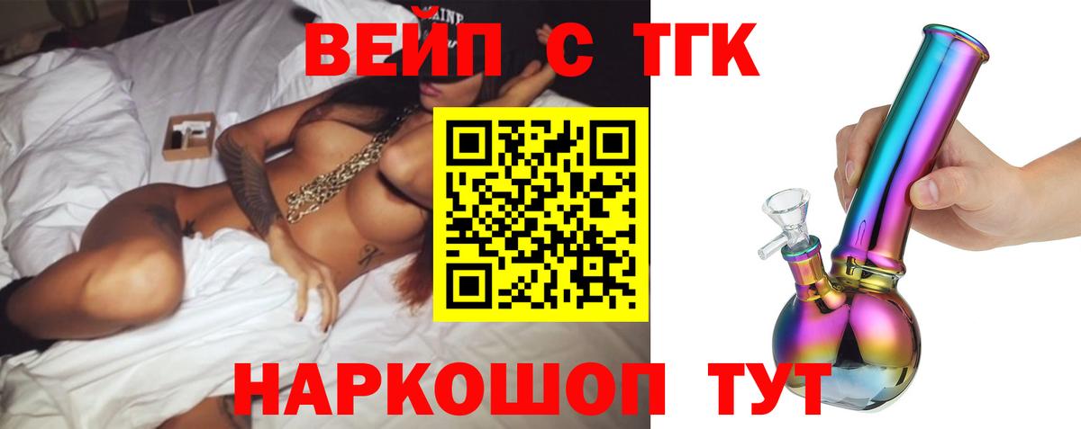 Дистиллят ТГК жижа  Дистиллят ТГК вейп с тгк  Вход с VPN  Волгодонск 