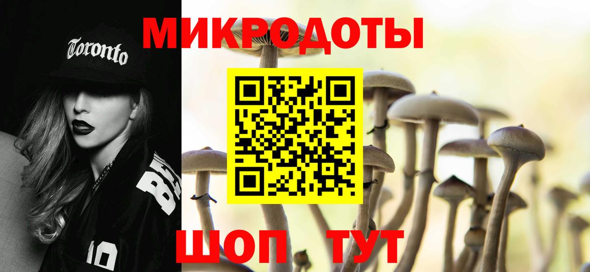 Галлюциногенные грибы ЛСД  где купить   Волгодонск  Вход с VPN 