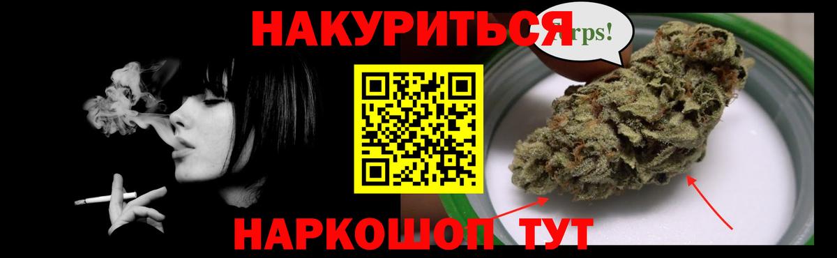 Конопля THC 21% Волгодонск